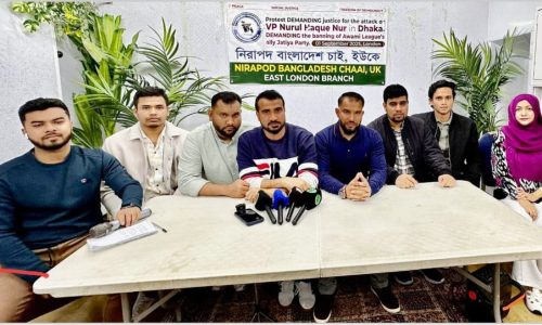 ন্যায় বিচারের দাবীতে নিরাপদ বাংলাদেশ চাই ইউকে, ইস্ট লন্ডন ব্রাঞ্চের প্রতিবাদ সভা।