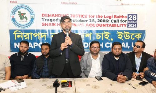 ২৮ অক্টোবরের লগি-বৈঠার খুনিদের বিচার দাবিতে লন্ডনে সভা