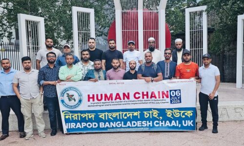 গাইবান্ধায় ছাত্রশিবির নেতা হত্যার প্রতিবাদে লন্ডনে মানববন্ধন